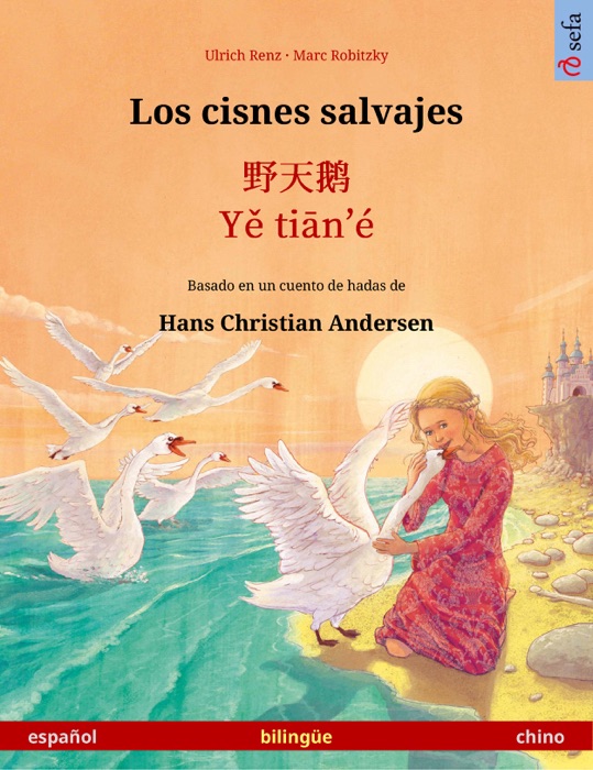 Los cisnes salvajes – 野天鹅 / Yě tiān'é (español – chino)