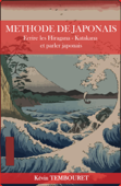 Méthode de Japonais - Ecrire les Hiragana - Katakana et Parler Japonais - kevin tembouret