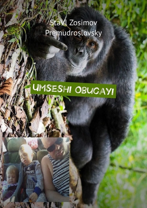 Umseshi Obucayi. Umseshi omnandi