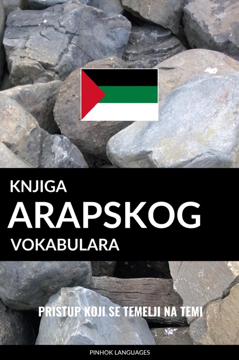 Knjiga arapskog vokabulara