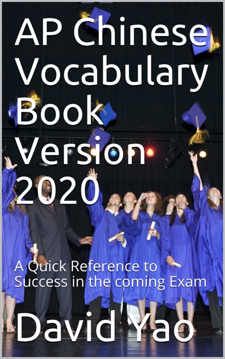 AP Chinese Vocabulary List V2020