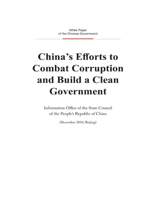 China’s Efforts to Combat Corruption and Build a Clean Government(English Version)