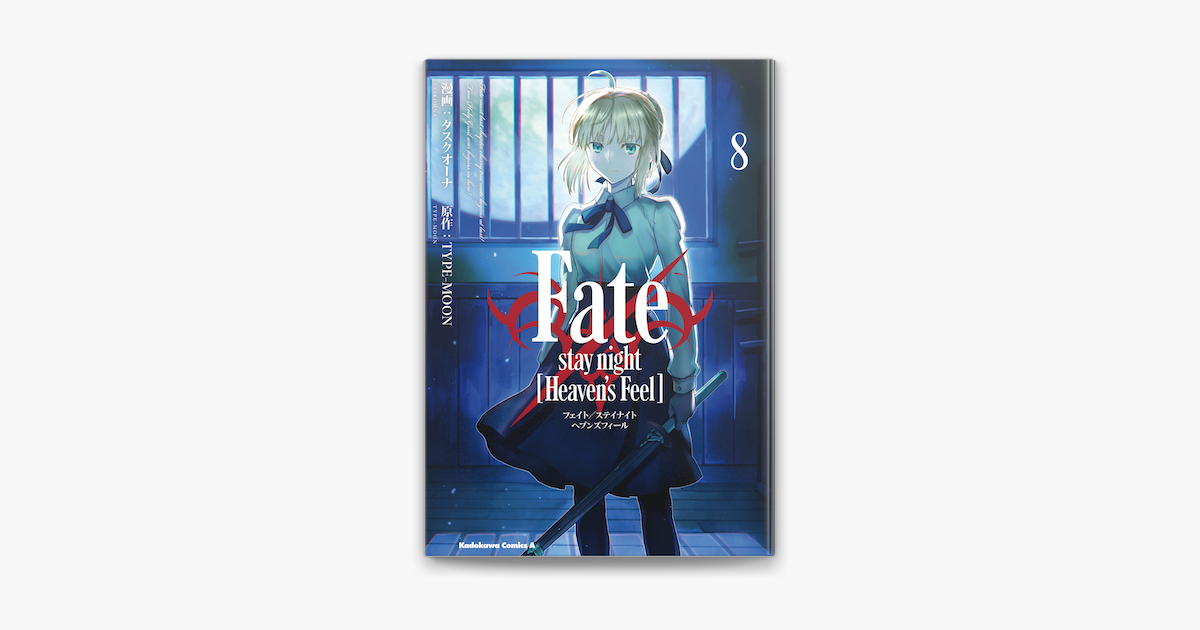 Apple Booksでfate Stay Night Heaven S Feel 8 を読む