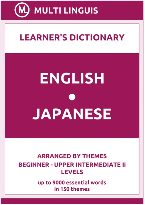English-Japanese Learner's Dictionary (Arranged by Themes, Beginner - Upper Intermediate II Levels)