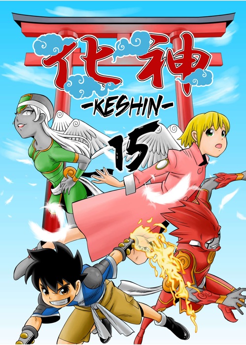 KESHIN Chapter 15