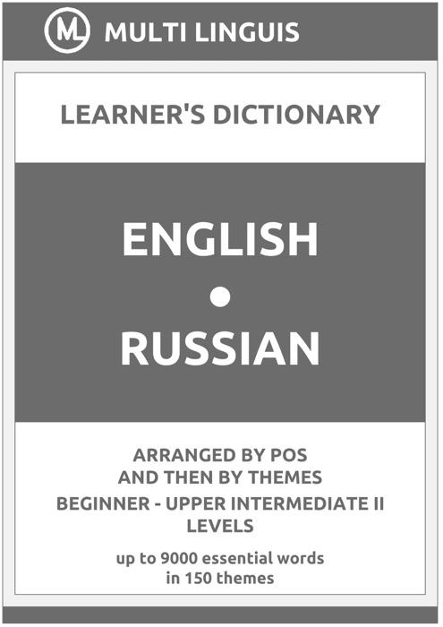 English-Russian Learner's Dictionary (Arranged by PoS and Then by Themes, Beginner - Upper Intermediate II Levels)