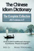 The Chinese Idiom Dictionary: The Complete Collection - Maki Hayasaka & Mei Li
