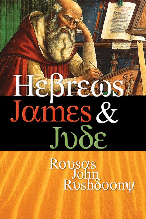 Hebrews, James, and Jude