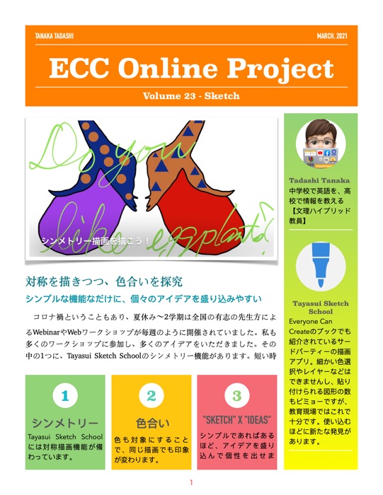 ECC Online Project Volume 23 - Sketch