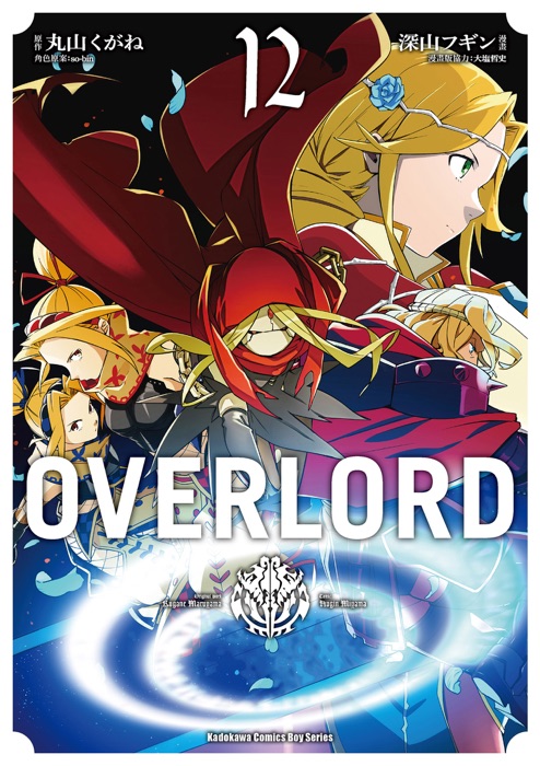 OVERLORD (12)