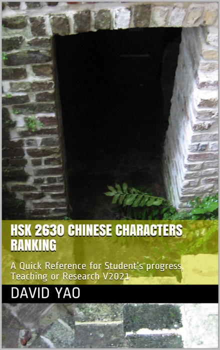 HSK 2630 Chinese characters Ranking - HSK2630 汉字使用频率排名