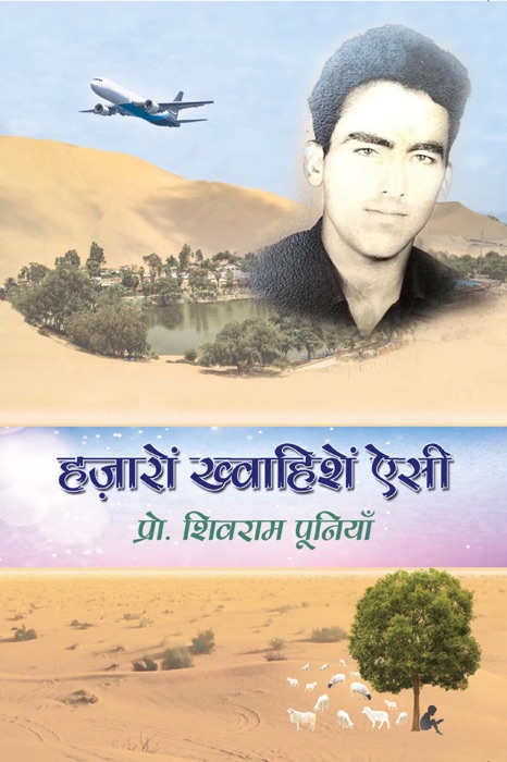 Hazaron Khwaisen Aisi (Hindi)