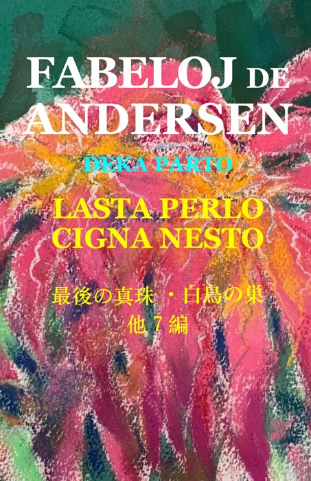 Fabeloj de Andersen  vol.10 rev.1 No.321 por iPhone