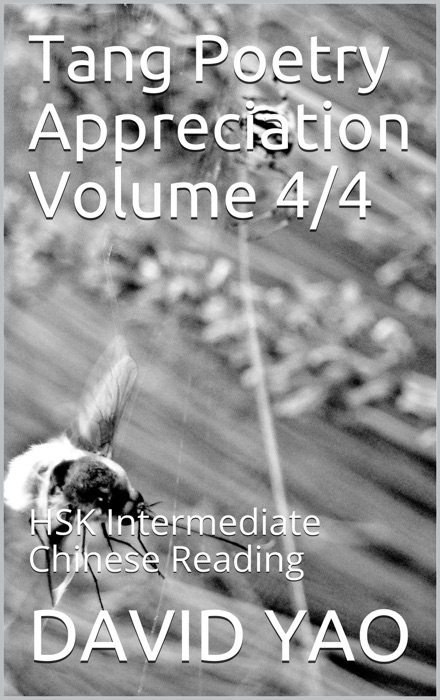 Tang poetry appreciation 唐诗欣赏 Volume 4 - Poetry 75-100 V2020