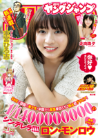 ヤングジャンプ 2018 No.29