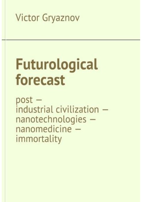 Futurological Forecast