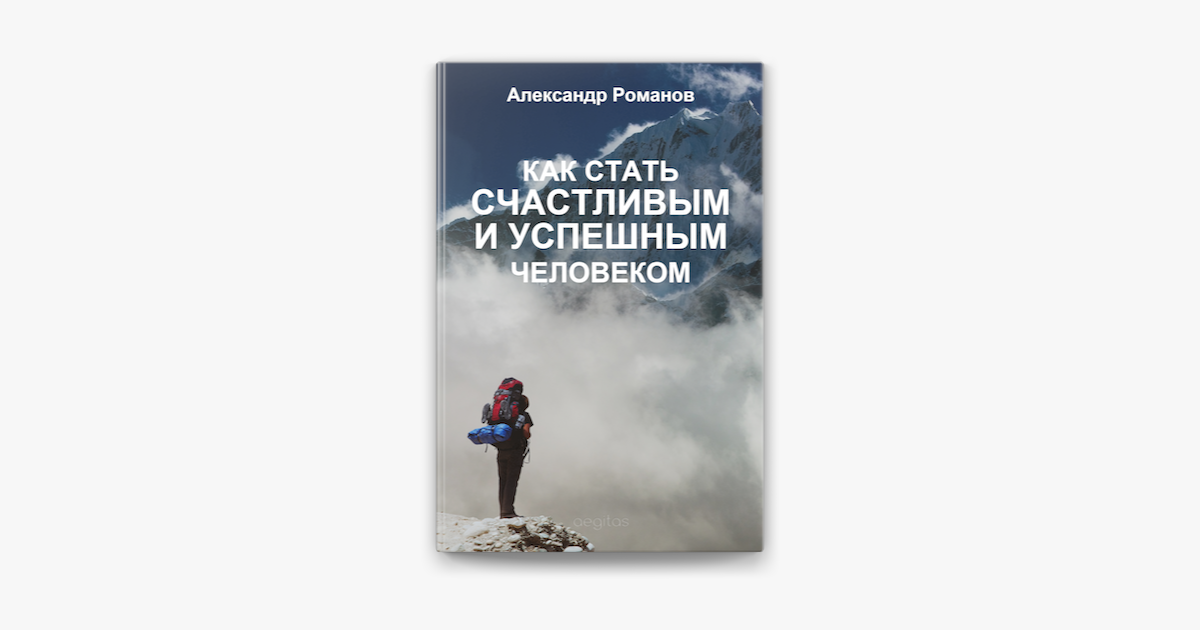 Управление проектами людьми и собой книга