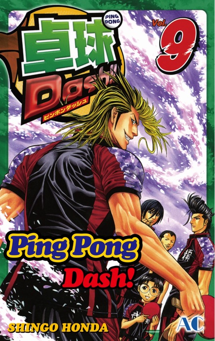 Ping Pong Dash! Volume 9