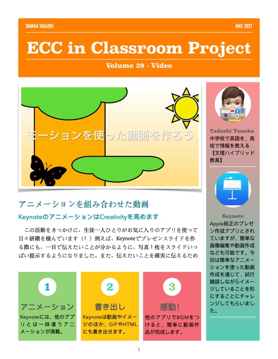 ECC in Classroom Project Volume 29 - Video