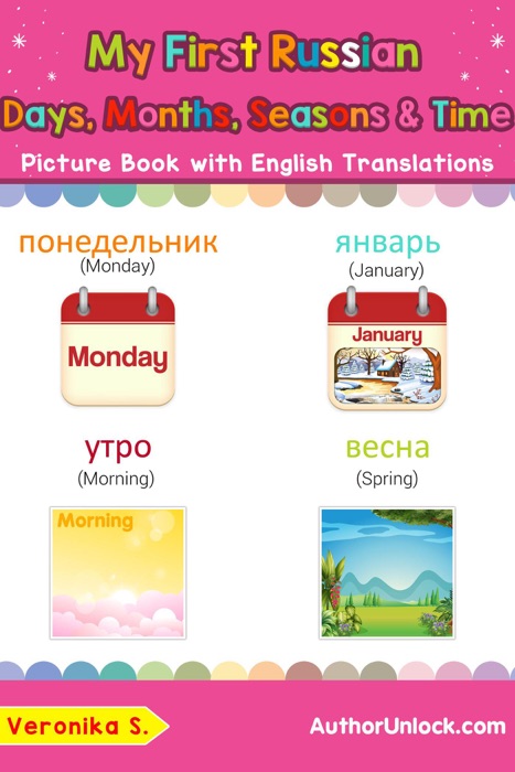 My First Russian Days, Months, Seasons & Time Picture Book with English Translations