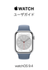 Apple Watchユーザガイド - Apple Inc.