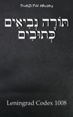 תּוֹרָה נְבִיאִים כְּתוּבִים - TruthBeTold Ministry