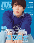 mini 2023年4月号 - mini編集部