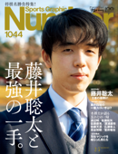 Number(ナンバー)1044号 Book Cover