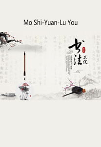Mo Shi-Yuan-Lu You Book Cover