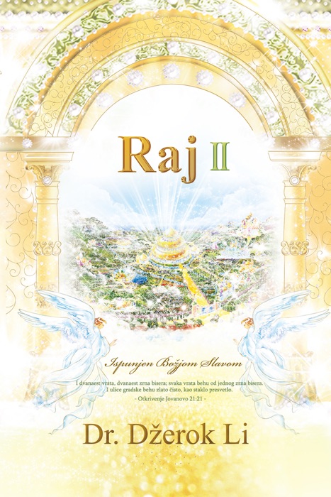 Raj Ⅱ