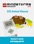 LEGO MINDSTORMS EV3 Animal Rescue Teacher's Guide