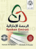 Spoken Emirati Phrasebook كتيب الرمسة الإماراتية - حنان الفردان