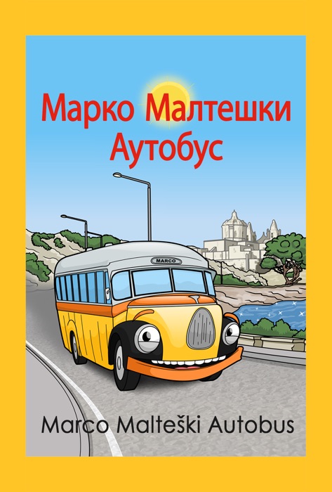 Marco Malteški Autobus