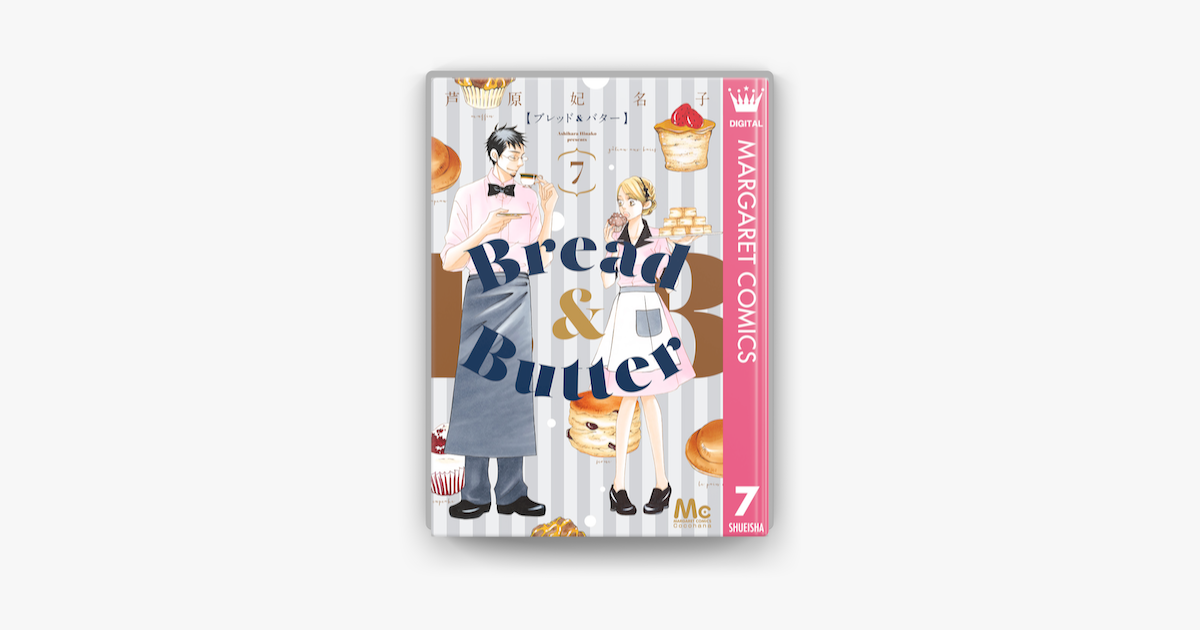 Apple Booksでbread Butter 7を読む