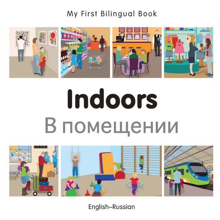 My First Bilingual Book–Indoors (English–Russian)