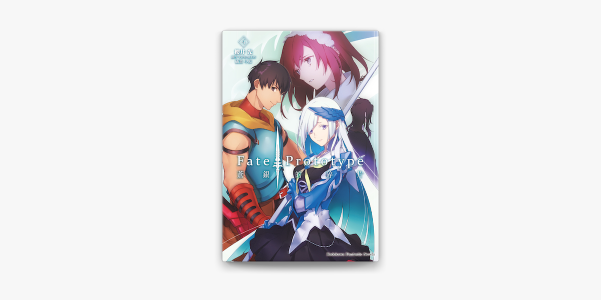 Fate Prototype 蒼銀的碎片 4 On Apple Books