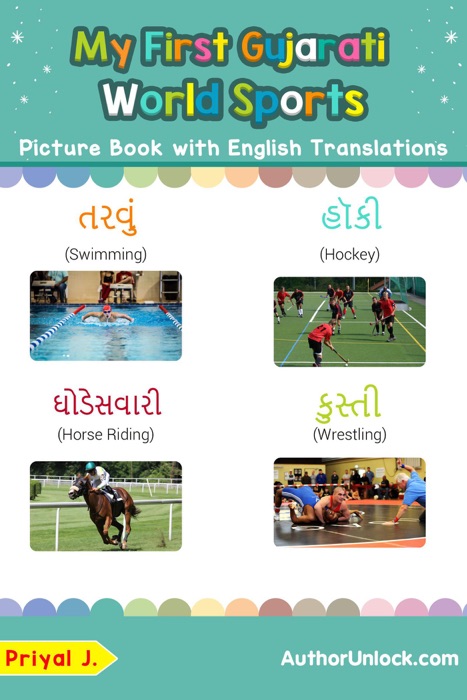 My First Gujarati World Sports Picture Book with English Translations