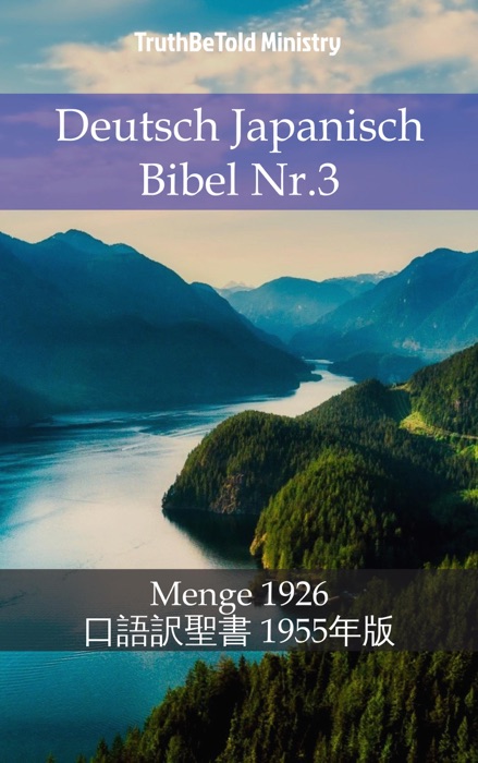 Deutsch Japanisch Bibel Nr.3