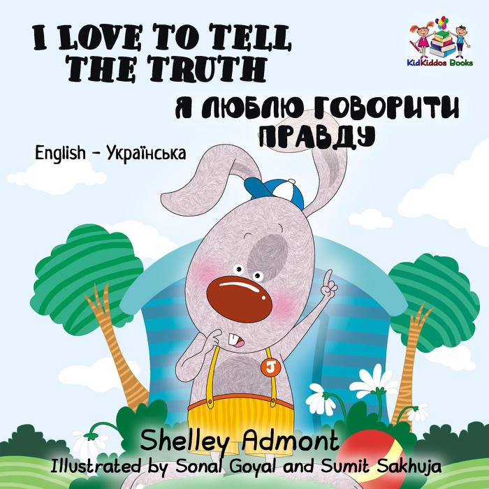 I Love to Tell the Truth (Ukrainian Children's book)