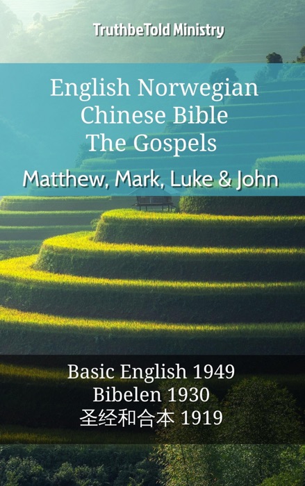 English Norwegian Chinese Bible - The Gospels - Matthew, Mark, Luke & John