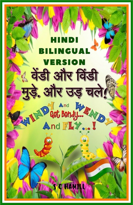 Hindi Bilingual Version. मैग्नस और मौली और फ्लोटिंग चेयर। Windy and Wendy Get Bendy And Fly!