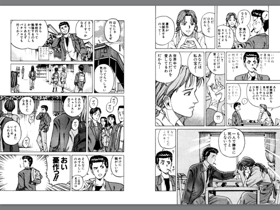 東條仁 おすすすめ漫画 評価 情報 コミックナビ 東條仁 おすすすめ漫画 評価 情報 コミックナビ