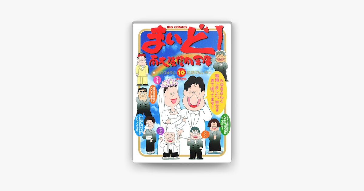 Apple Booksでまいど 南大阪信用金庫 10 を読む Apple Booksでまいど 南大阪信用金庫 10 を読む