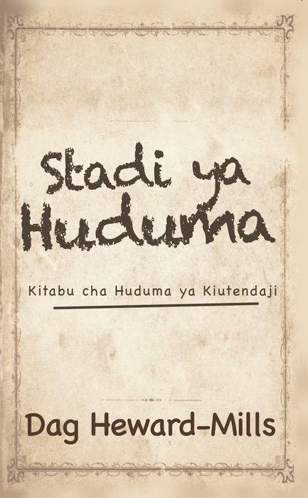 Stadi ya Huduma