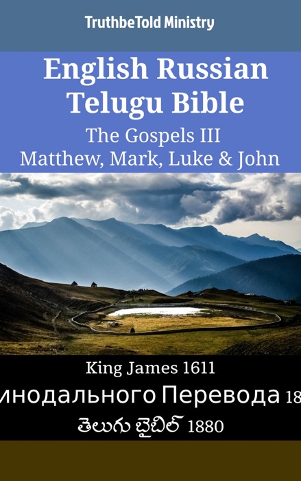 English Russian Telugu Bible - The Gospels II - Matthew, Mark, Luke & John