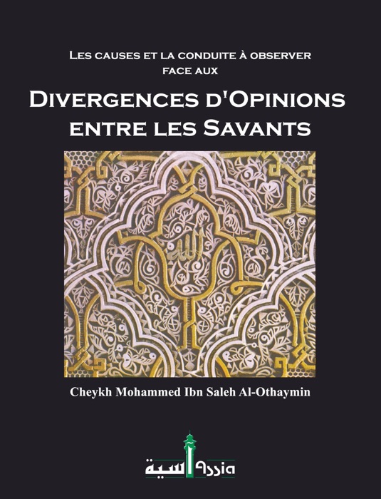 Divergences d’opinions entre les savants