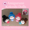 Amigurumi Kokeshi Dolls - Sayjai Thawornsupacharoen
