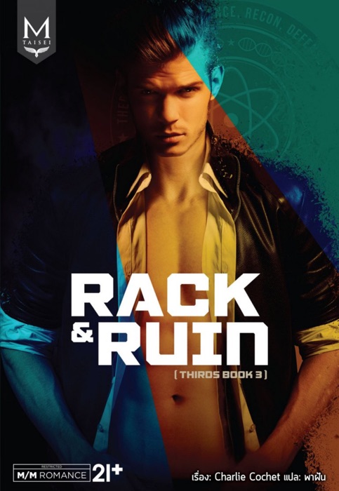 Rack and Ruin