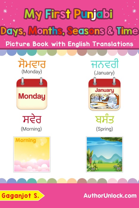 My First Punjabi Days, Months, Seasons & Time Picture Book with English Translations