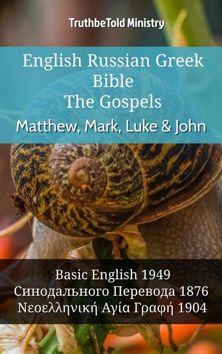 English Russian Greek Bible - The Gospels - Matthew, Mark, Luke & John